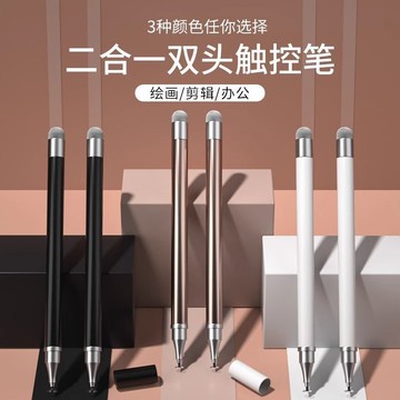 ✨臺灣出貨✨新款電容筆觸屏筆點觸手寫筆剪映製作精準靈敏手機平板通用觸控筆