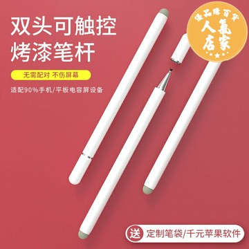 觸控筆 平板觸控筆 ipad觸控筆電容筆apple pencil平板手機適用蘋果華為安卓手寫筆繪