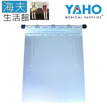 【海夫生活館】YAHO 耀宏 鋁製病歷夾 直式(YH062-1)