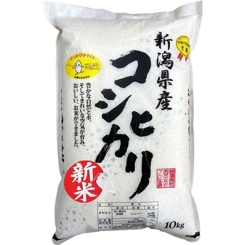 新米 新潟県産コシヒカリ (10?)精米 令和4年産 新米 新潟県産