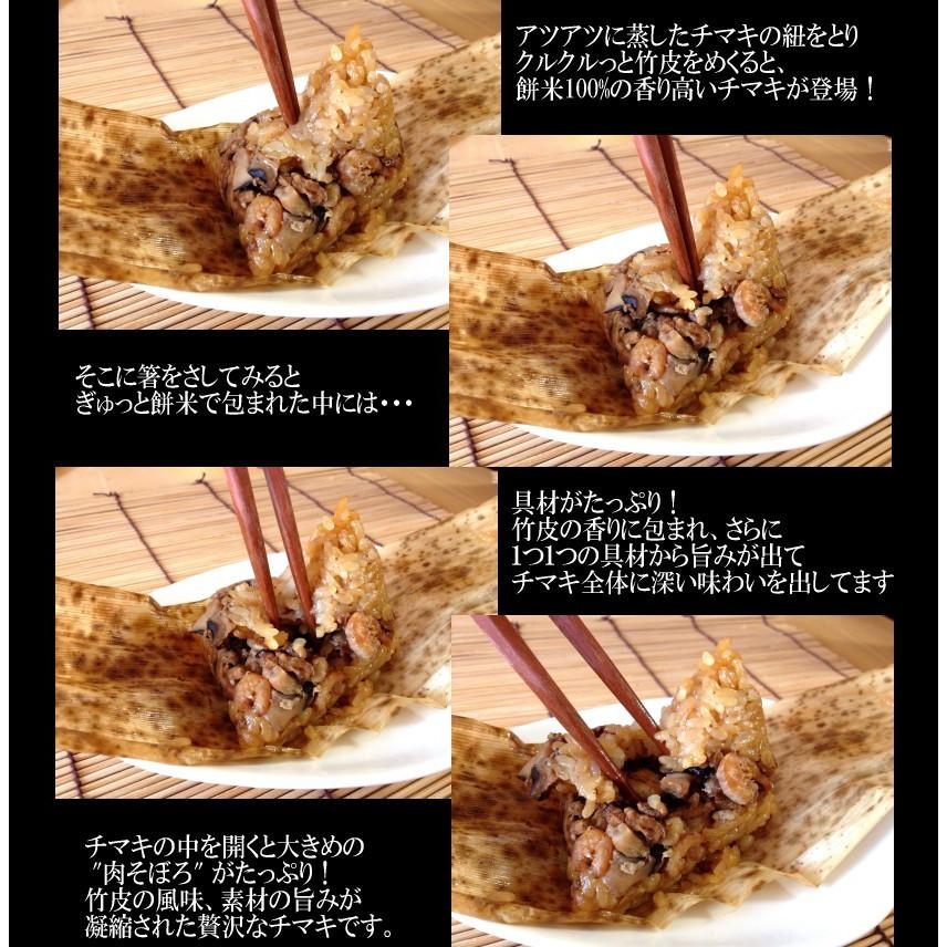 横浜中華街通り 肉ちまき10連