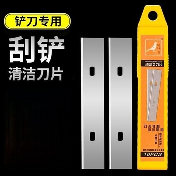 🧲臺灣出貨🛒優選新品🧲清潔刀刀片碳鋼鏟刀刀片瓷磚壁紙刀片加厚美縫清潔刀片工業刀片