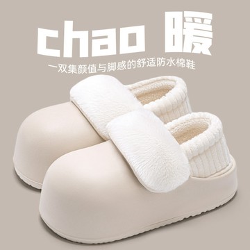 💥臺灣有貨💥免運💥可拆卸棉拖鞋女款防水棉鞋女冬季厚底保暖外穿包跟毛絨絨月子棉鞋精選