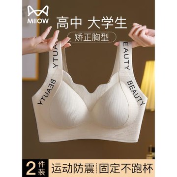 (免運)貓人高中大學生少女文胸18歲固定杯青春發育期運動防震防下垂內衣
