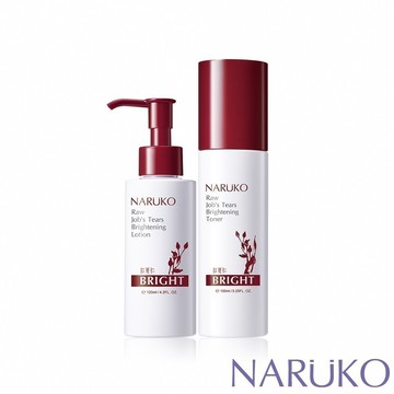 【NARUKO牛爾】紅薏仁健康雪白日安組(雪白化妝水150ml+美白保濕乳120ml)