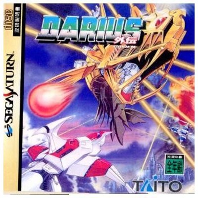 中古即納』{SS}DARAIUS GAIDEN(ダライアス外伝)(19951215) | LINE 