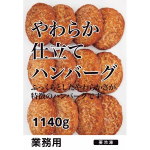 伊藤ﾊﾑ やわらか仕立てﾊﾝﾊﾞｰｸﾞｾｯﾄ  YHB-40