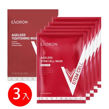 【澳洲 Eaoron】澳容 美顏面膜(5片/盒)X3