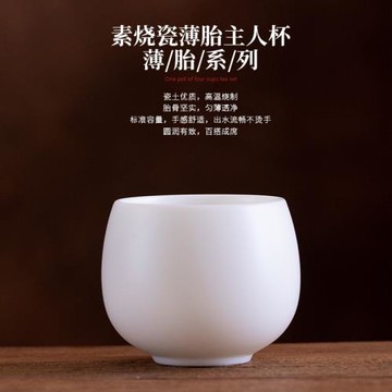 德化白瓷素燒羊脂玉瓷高端主人杯手寫單杯陶瓷茶杯個人專用品茗杯