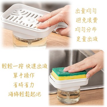 ✨台灣現貨📦 洗碗精按壓器 洗碗精自動加液器 洗碗海綿置物架 ＃丹丹悅生活