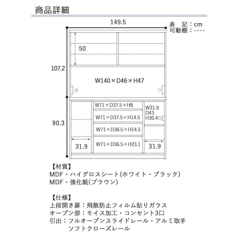 オープンボード キッチン 台所 食器 収納 日本製 幅150 ハイタイプ