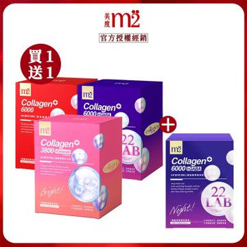 【m2美度】膠原飲/晚安飲/水光飲8包 任選x2 +效期品膠原晚安飲(4入/盒) 2025.10.20