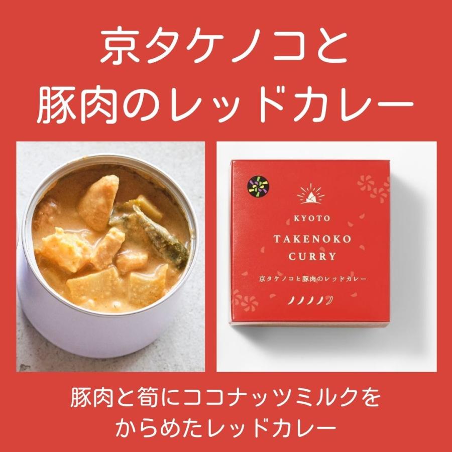 たけのこカレー 4種類4缶セット