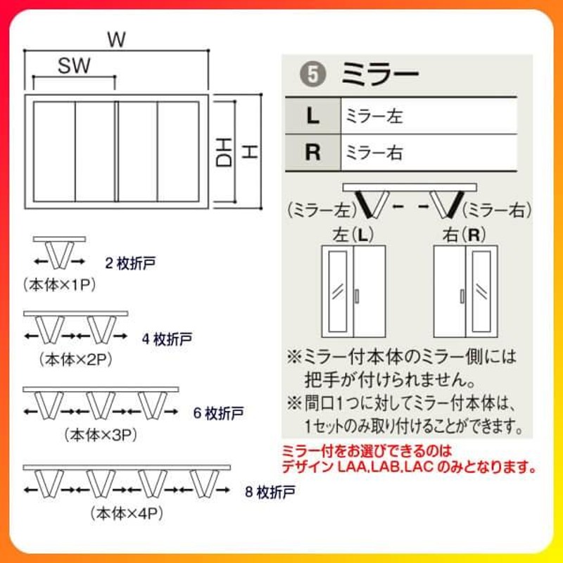 オーダーサイズ クローゼット扉 ドア 8枚折れ戸 ラシッサS レール