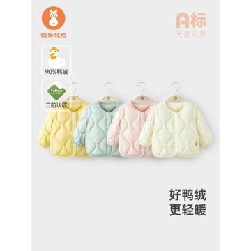 微獅牧尼嬰兒羽絨服內膽冬季男女寶寶輕薄內搭兒童三防白鴨絨外套