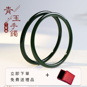 天然和田玉手鐲玉鐲 青玉叮當鐲細圓條手鐲 墨綠色玉石手鐲 轉運正圈手鐲真玉手鐲 女生款玉鐲手環（附禮盒）