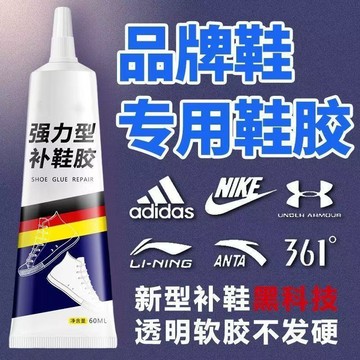 下殺價萬能補鞋膠水強力膠鞋廠專用膠修鞋匠樹脂軟膠防水鞋膠皮鞋運動鞋