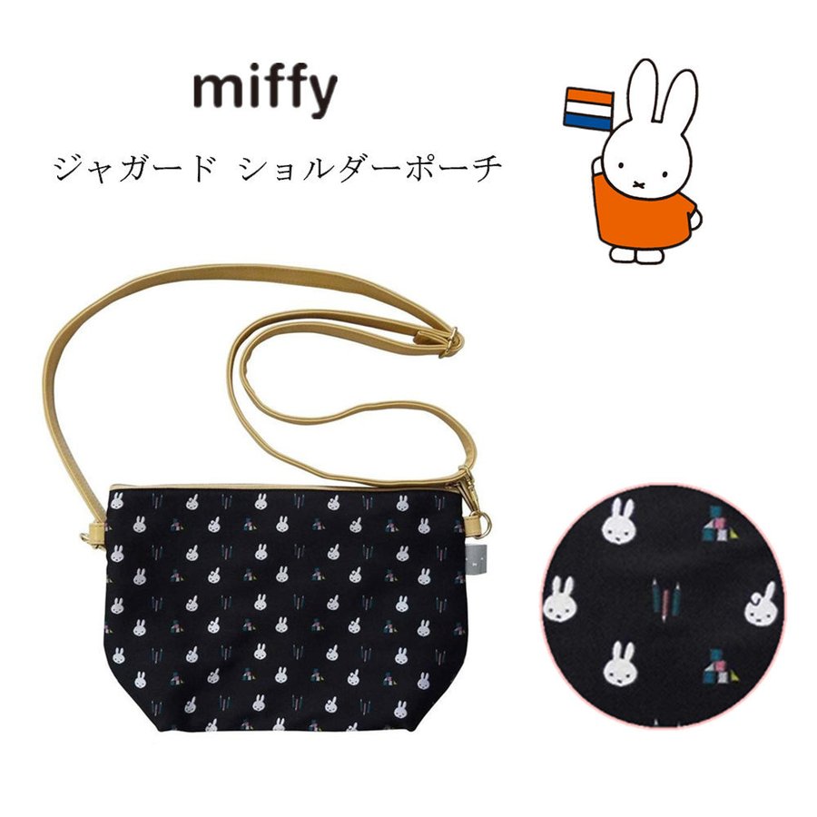 ミッフィー ショルダーバッグ miffy かばん バッグ 斜めがけ ショルダーポーチ ポシェット キャラクター グッズ レディース かわいい 通販  LINEポイント最大0.5%GET | LINEショッピング