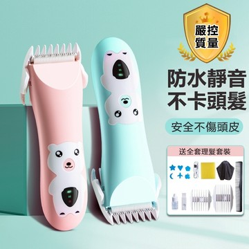 理髮器 電動理髮器 剪髮器 電剪 小電剪 兒童理髮器 嬰兒理髮器 剃頭刀 電動剃頭刀 剪髮器 理髮 電推 電動剪髮器