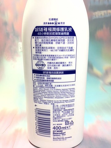 妮維雅極潤修護乳液400ml 身體乳 Yahoo奇摩購物中心