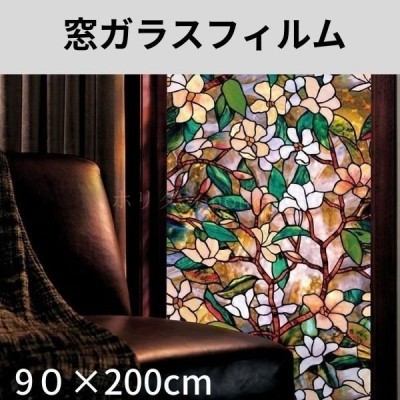 ガラスフィルム 目隠しフィルム プライバシー保護フィルム ステンドグラス ステッカー 花 窓 装飾 90x0cm 通販 Lineポイント最大get Lineショッピング