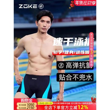 洲克泳褲男款2025新款防尷尬平角大碼專業男士游泳褲游泳裝備全套