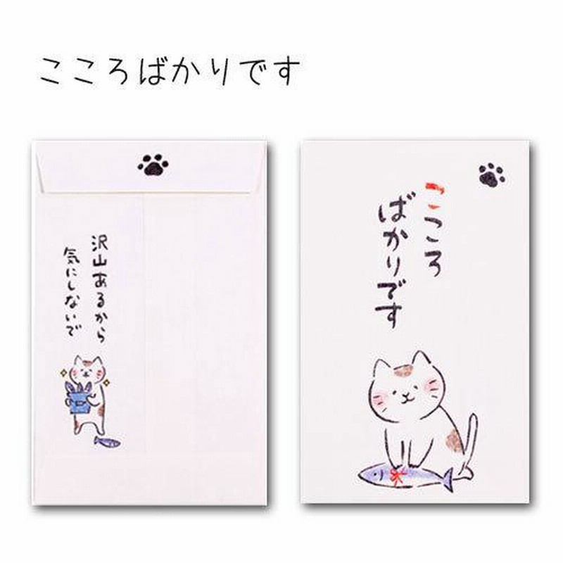 新品】ぽち袋 柴犬 古川紙工 おこずかい ほんのきもち （いやしねこ 