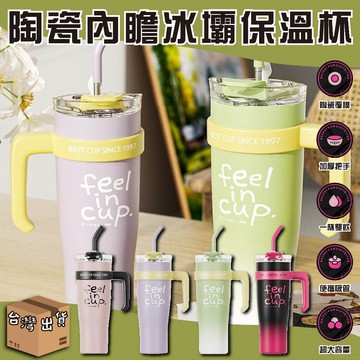 2025時尚新品水壺 陶瓷內膽 巨無霸吸管杯 1200ml雙飲保溫杯 高顔值水杯 便攜冰霸杯 學生辦公室專用杯子 隨行杯