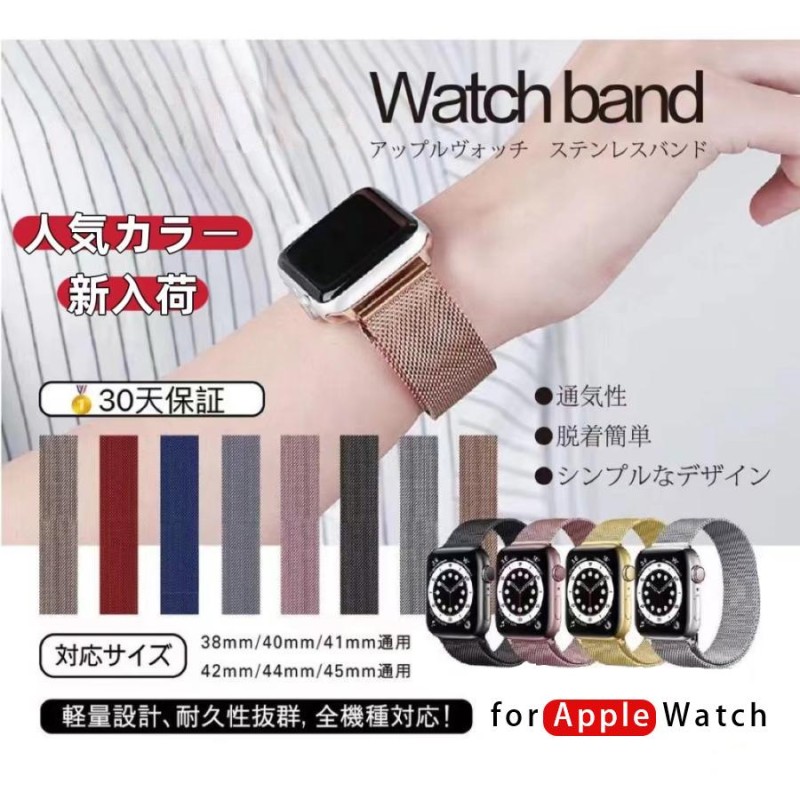 アップルウォッチ バンド Apple Watch シリーズ Series9 ultra 8 7 6 5