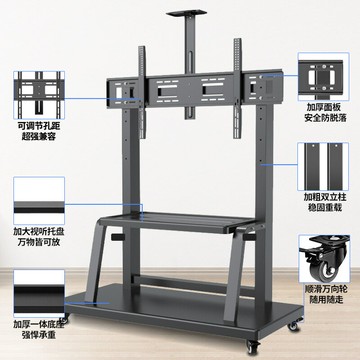 公司貨 免運 快速出貨 支架  可移動電視推車直播落地支架萬能通用55 65 75 85 86 100寸一體機