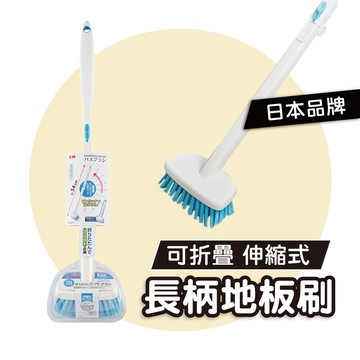 【日本品牌 可折疊清潔刷】地板清潔刷 浴室地板刷 廁所地板刷 地板刷 清潔刷 牆面縫隙瓷磚清潔刷 刷地神器