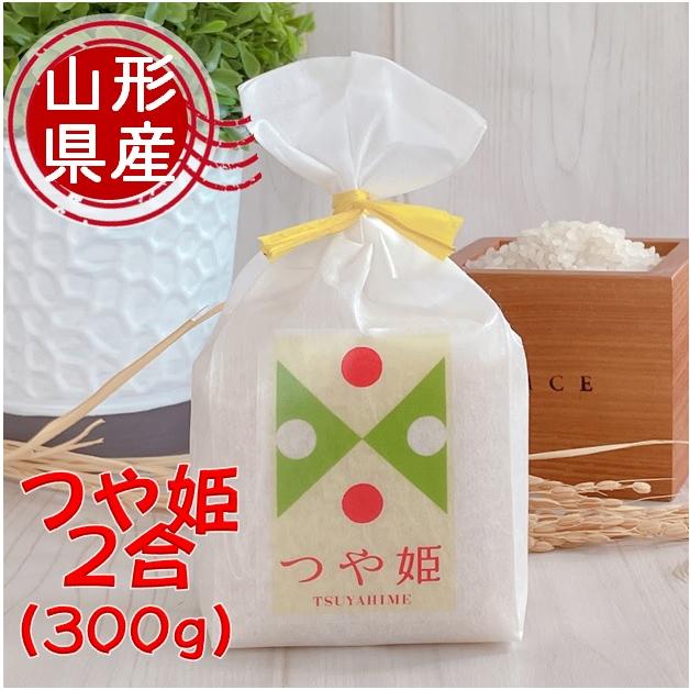 山形県産つや姫 2合×100個入り 令和５年産 業務用 イベント 景品 プチギフト