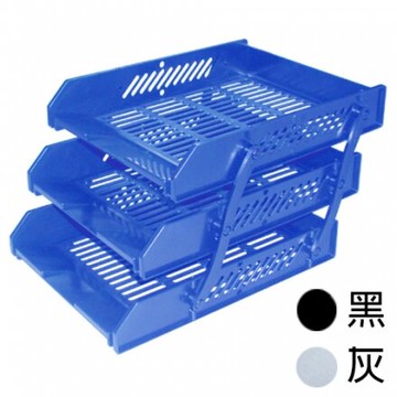 龍和 DR-303  活動式三層公文架  A4【APP滿額下單10%點數(單一帳號最高5000點)】1/31止