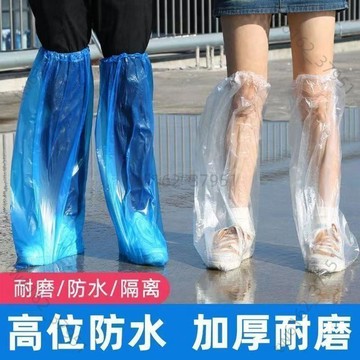 【免運 臺灣有貨】雨季一次性長筒鞋套防水防油隔污靴套塑料養殖場雨天靴套防滑防水