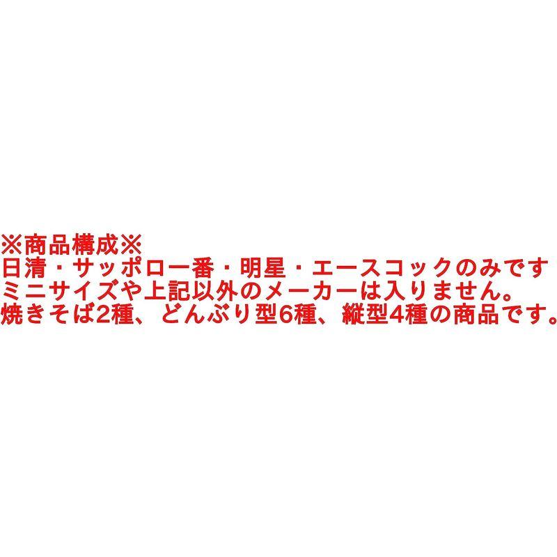 人気 カップ麺 12種類 詰め合わせ セット