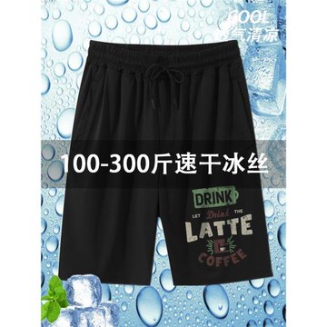 大碼冰絲短褲男夏季新款美式運動休閑寬松男士胖子加肥加大五分褲