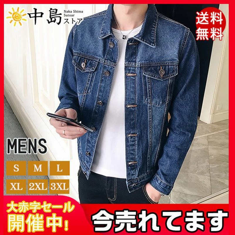 デニムジャケット メンズ デニム ショートジャケット トップス カジュアル アウター 秋 春 ブルゾン ジャンパー デニムトラッカージャケット 細身 通販 Lineポイント最大get Lineショッピング