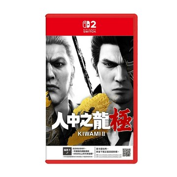 【AS電玩】 NS2 Switch 2 人中之龍 極 2 中文版
