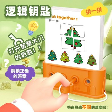 媽媽買 邏輯鑰匙 益智玩具 邏輯思維訓練 解題遊戲 腦力開發