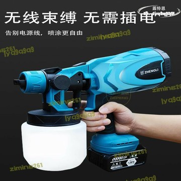 【店家優選】式油漆乳膠漆噴塗機家用噴壺鋰電大功率小型