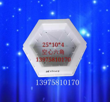 25x10x4河道護坡空心六角型水利六棱塊市政植草混凝土水泥塑料模