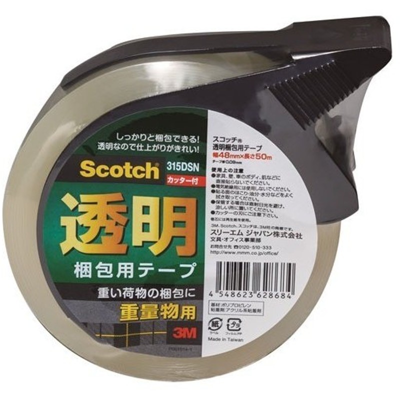 売れ筋アイテムラン 3M スコッチ ガムテープ 梱包テープ 中軽量用 48mm×50m 6巻パック 313 6PN discoversvg.com