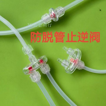 購滿99出貨⚡五金專營⚡止逆閥氧氣泵氣管配件 三通防脫落帶鎖釦 螺母氧氣三通接頭一拖二