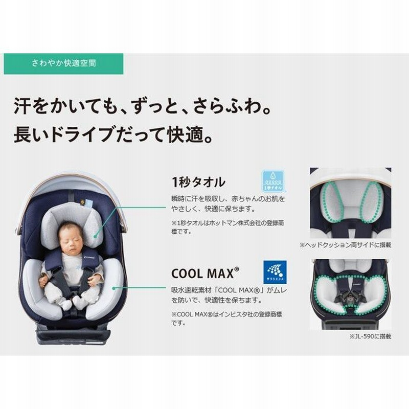 チャイルドシート 赤ちゃん 新生児 コンビ クルムーヴ スマート ISOFIX ...