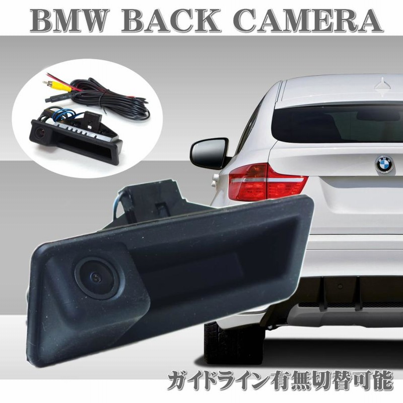 BMW専用 CCD バックカメラ トランクオープナー交換 E60 E61 E82