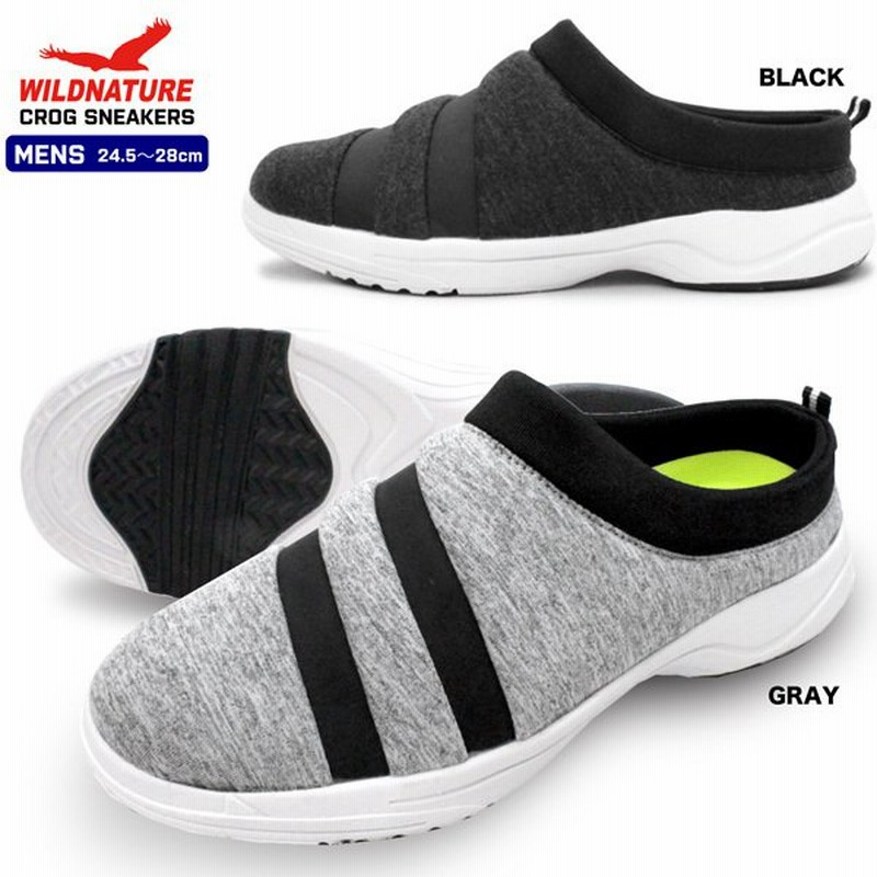 Wild Nature 2971 クロッグスニーカー サボサンダル メンズ スリッポン クロッグ 軽量 着脱簡単 通販 Lineポイント最大0 5 Get Lineショッピング