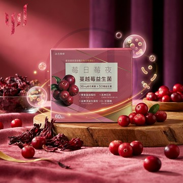 【永大醫療】《詠茂 | 莓日莓夜蔓越莓益生菌 |  36mg前花青素  x 50億益生菌 | 2.5g x 60包》$1500/盒 (買2送1)