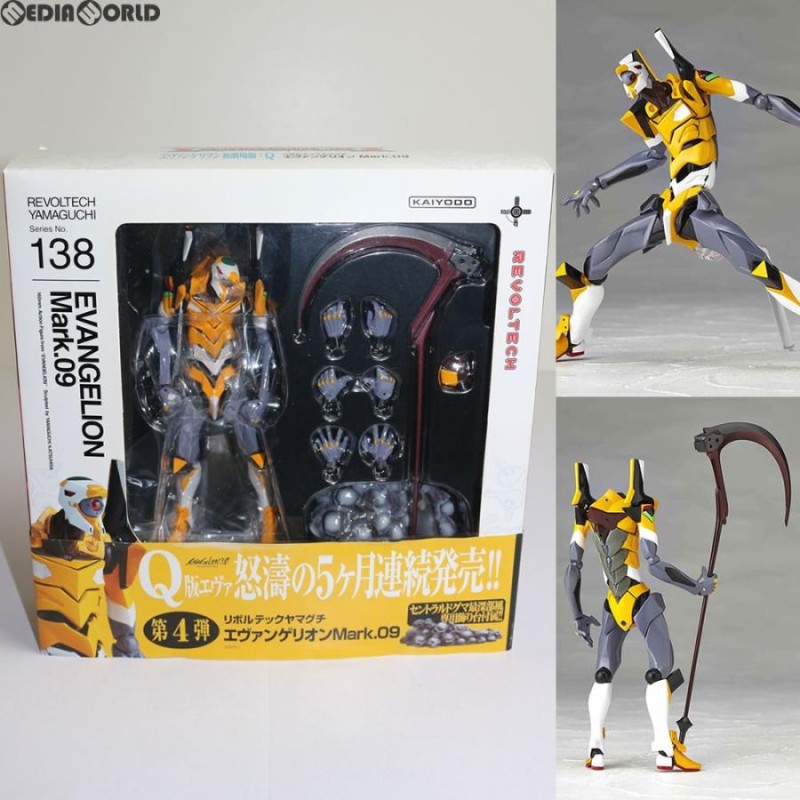 中古即納』{FIG}リボルテックヤマグチ No.138 エヴァンゲリオン Mark.09 ヱヴァンゲリヲン新劇場版:Q 完成品 フィギュア  海洋堂(20130915) | LINEブランドカタログ