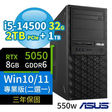 ASUS華碩W680商用工作站i5-14500/32G/2TB+1TB/RTX5050/Win10/Win11 Pro專業版/550W/三年保固