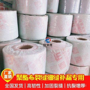 有貨在臺💖99免運💖聚酯布縴維無紡布增強抗裂高韌性非織接縫布工地屋頂防水塗料專用adsq
